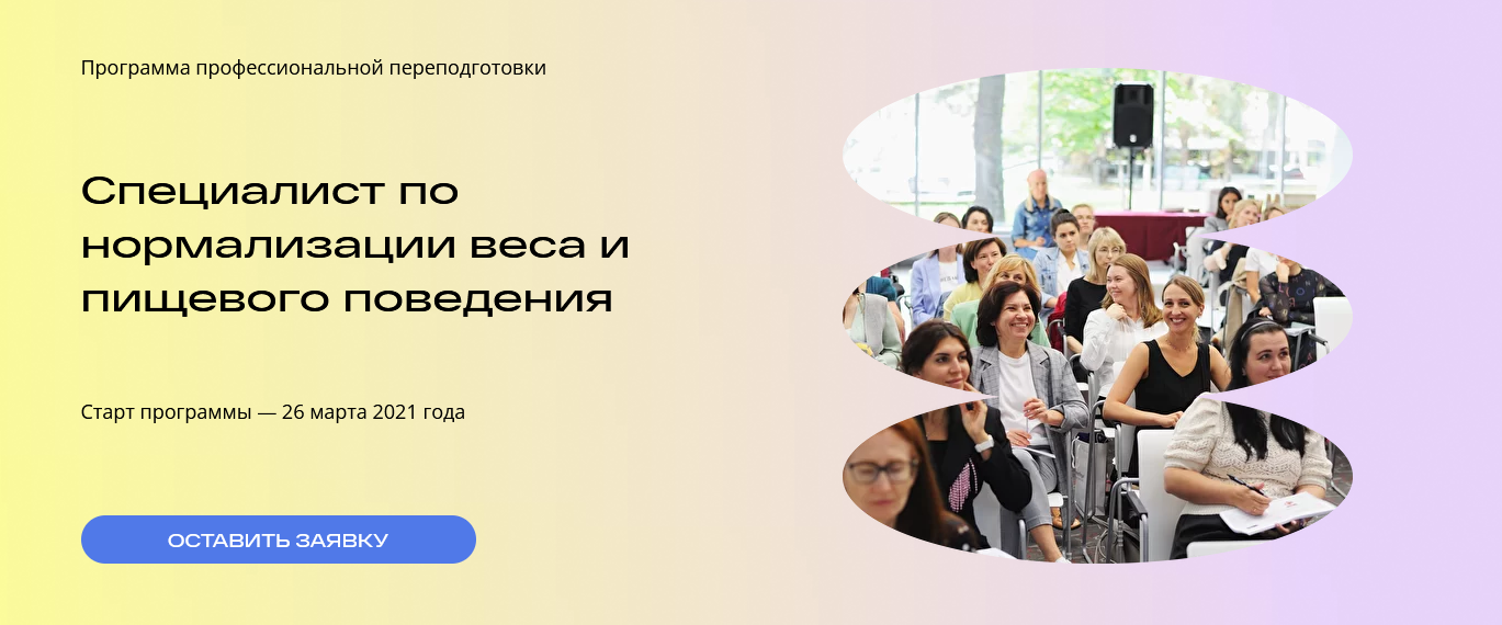 [Михаил Гаврилов, Ирина Мальцева]Специалист по нор_0.png